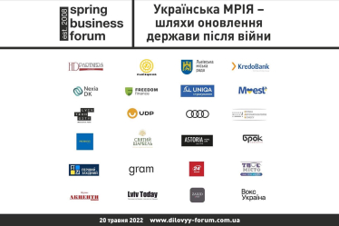 Українська мрія: як відбудовувати державу після війни? Ключові тези з Весняного ділового форуму у Львові /Фото 1