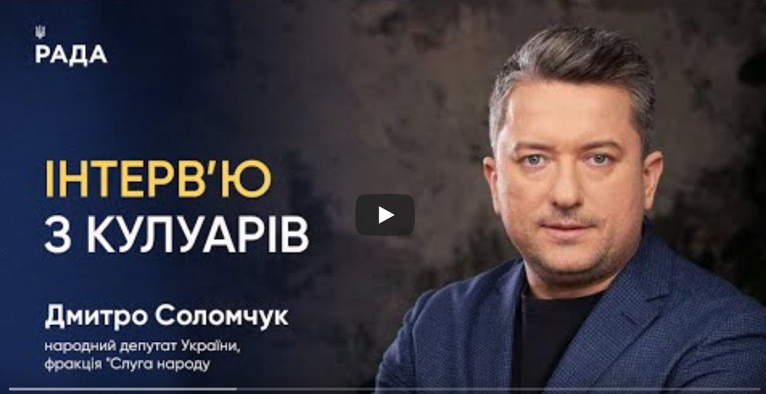 Відновлення економіки України
