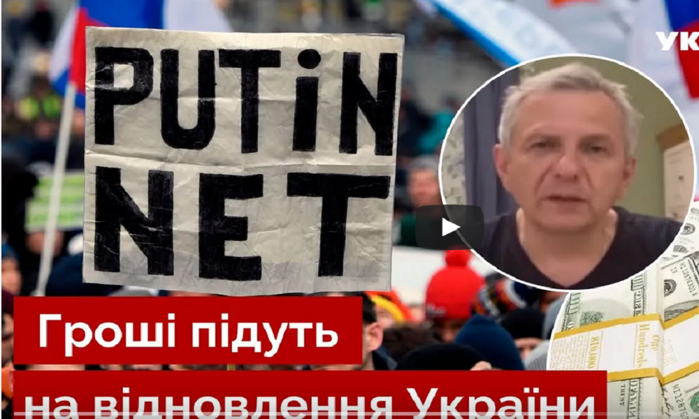 Украина отберет у рф сотни миллиардов! УСТЕНКО озвучил способ